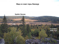 Вид_с_горы_Бахмур-11