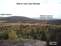 Вид_с_горы_Бахмур-12