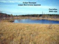 Озёра_восточные-1