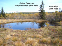 Озёра_нижней_цепи_озёр-2