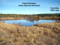 Озеро_Круглое_большое-3