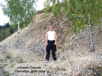 Сергей-2