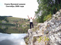 Скала_Жуковой_шишки