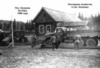 Посёлок Казамаш