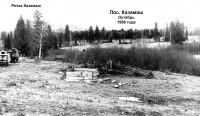 Река Казамаш