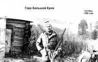 У избы на горе Большой куюк