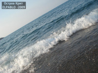 Крит - Эгейское Море