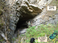 Пещера №2-36 (фото 1)