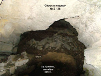 Спуск в пещеру №2-36
