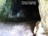 Пещера-4