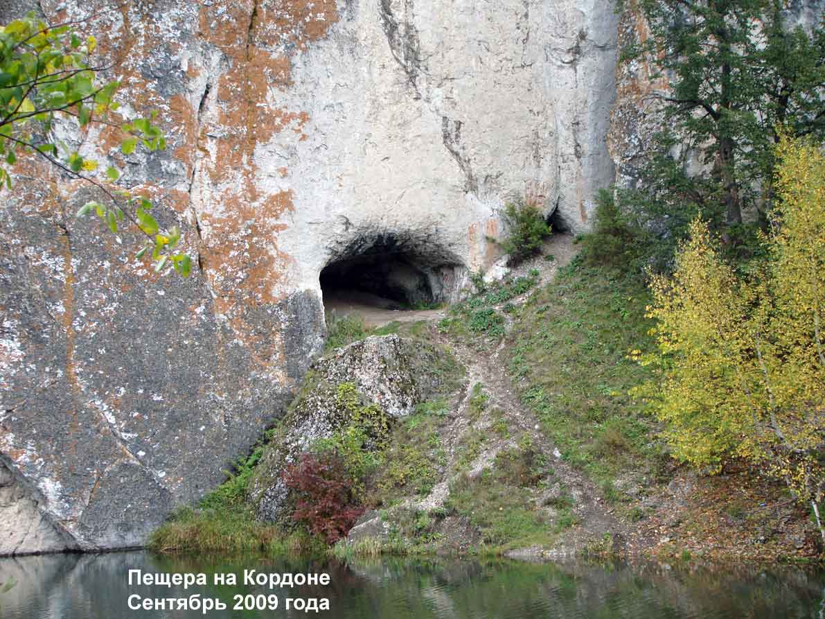 Пещера_на_Кордоне-3