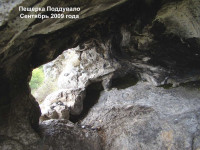 Пещерка_Поддувало