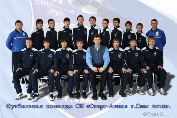 Футбольная команда СК СТАРТ-АВИА   2010г