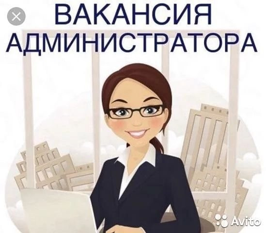 Картинки требуется менеджер на удаленную работу