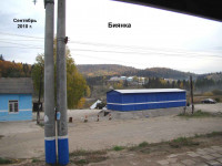Станция Биянка