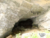 Вход в пещеру №2-36