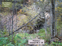 Подход к пещере №2-36 (фото 7)