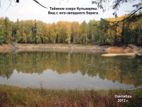 Озеро_Кульваряш-2