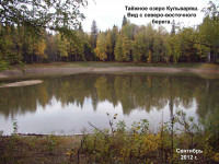 Озеро_Кульваряш-5