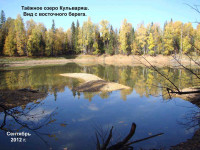 Озеро_Кульваряш-6