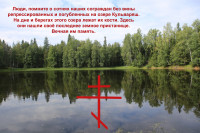 Озеро_Кульваряш