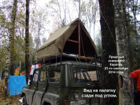 Палатка_сзади-1