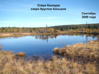 Озеро_Круглое_большое-2