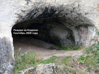 Пещера_на_Кордоне-4