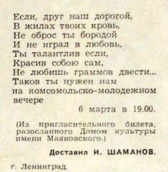 Время советское время стих